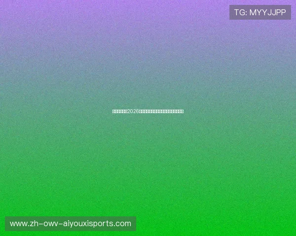 中国拳协官宣2026年拳击项目国家级裁判员考试安排已公布